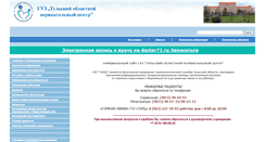 Desktop Screenshot of perinatal-tula.ru
