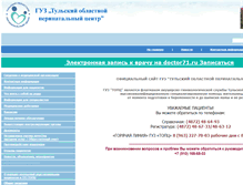 Tablet Screenshot of perinatal-tula.ru